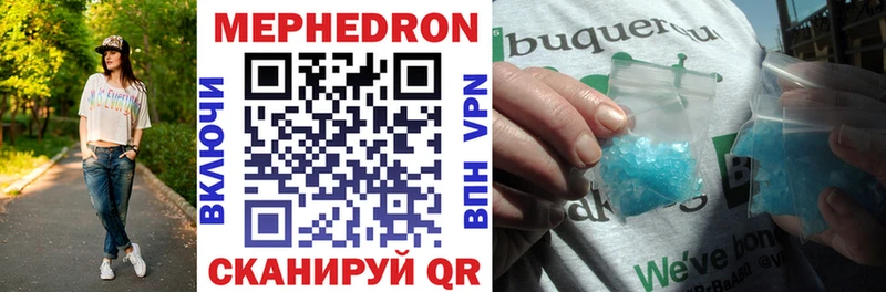 МЕФ VHQ  что такое наркотик  мега   Щёкино 