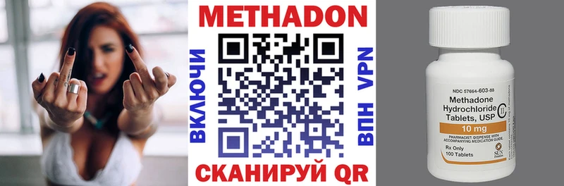 МЕТАДОН кристалл  цены   Щёкино 