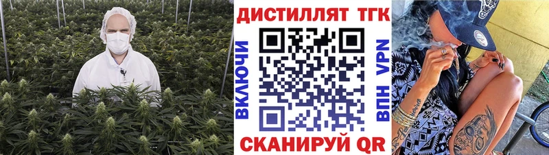Дистиллят ТГК концентрат Щёкино