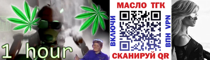 ТГК THC oil  цена наркотик  Щёкино 